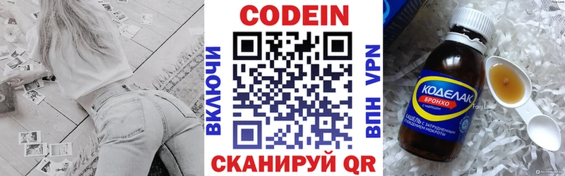 Codein Purple Drank  купить   Няндома 