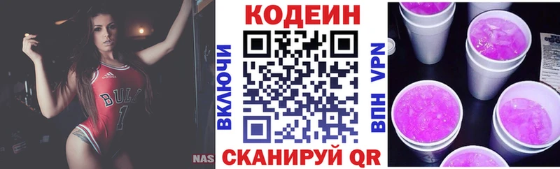 Кодеиновый сироп Lean напиток Lean (лин) Няндома
