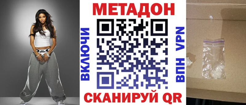 Метадон мёд Няндома
